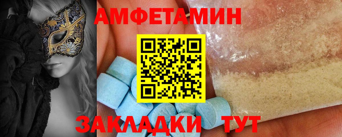 Амфетамин Premium  Амфетамин  Семёнов  Вход с VPN 