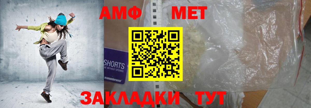 Амфетамин Розовый Семёнов