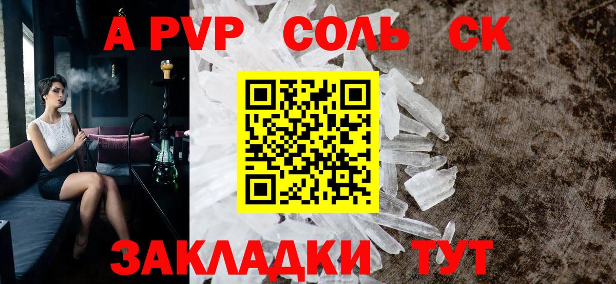 Alpha-PVP Соль Семёнов