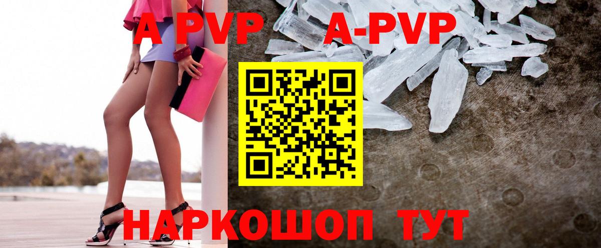 Alfa_PVP Crystall  наркошоп  Семёнов  Вход с VPN 