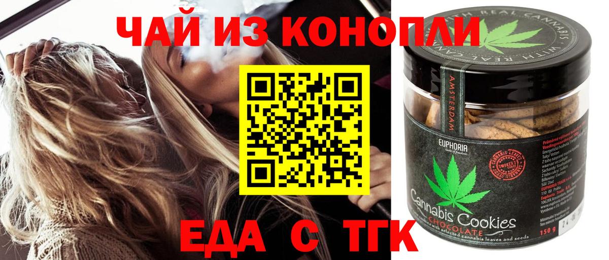 Семёнов  Canna-Cookies марихуана  Вход с VPN 