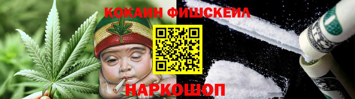 Cocaine  Вход с VPN  Семёнов  Cocaine Колумбийский  Кокаин Fish Scale 