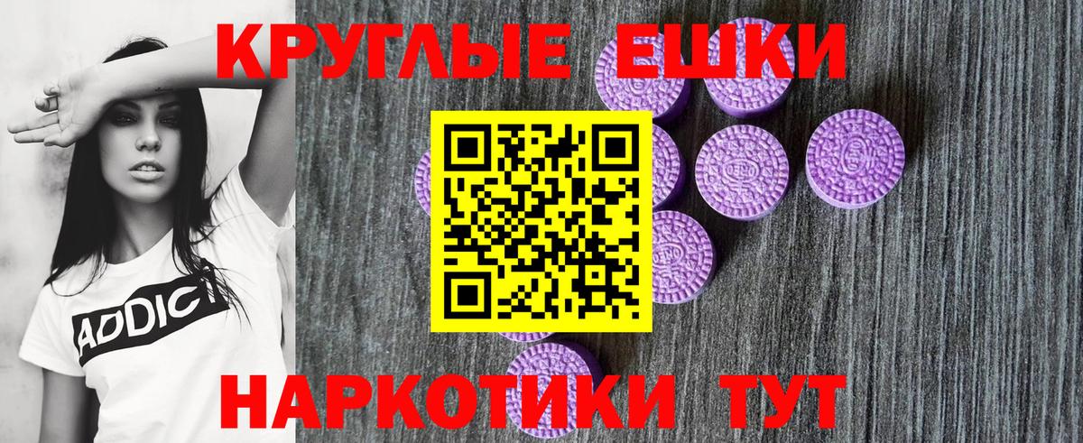 Экстази  Ecstasy круглые  Вход с VPN  Семёнов  Ecstasy VHQ 