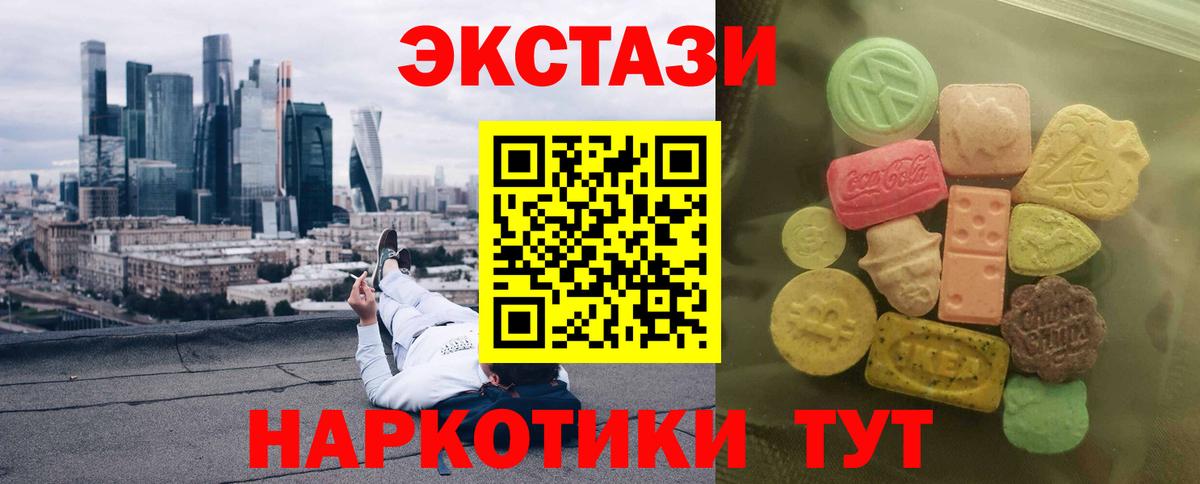 Экстази таблы Семёнов
