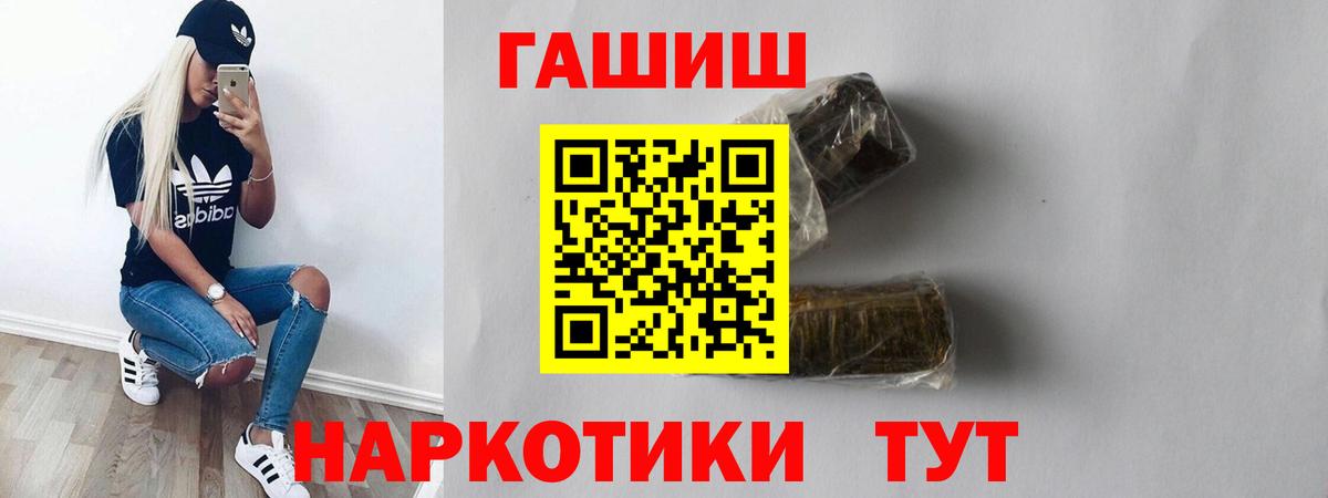 Гашиш hashish Семёнов