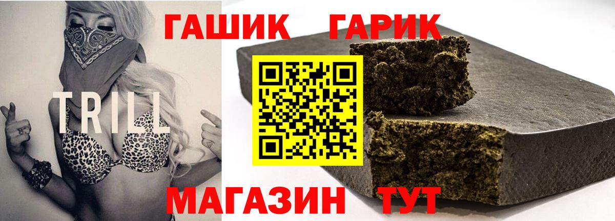 ГАШ 40% ТГК  купить закладку  ГАШ убойный  Семёнов  Вход с VPN 