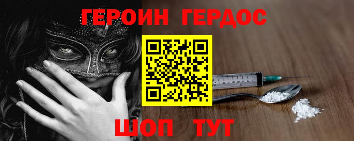 Семёнов  Героин афганец  Вход с VPN 