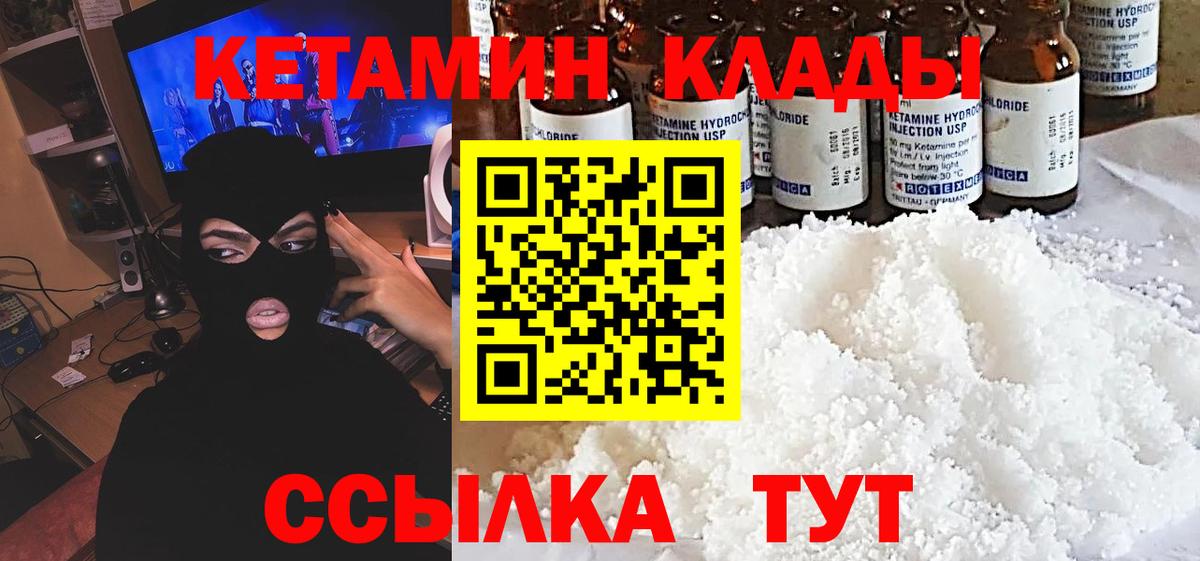 Кетамин VHQ Семёнов