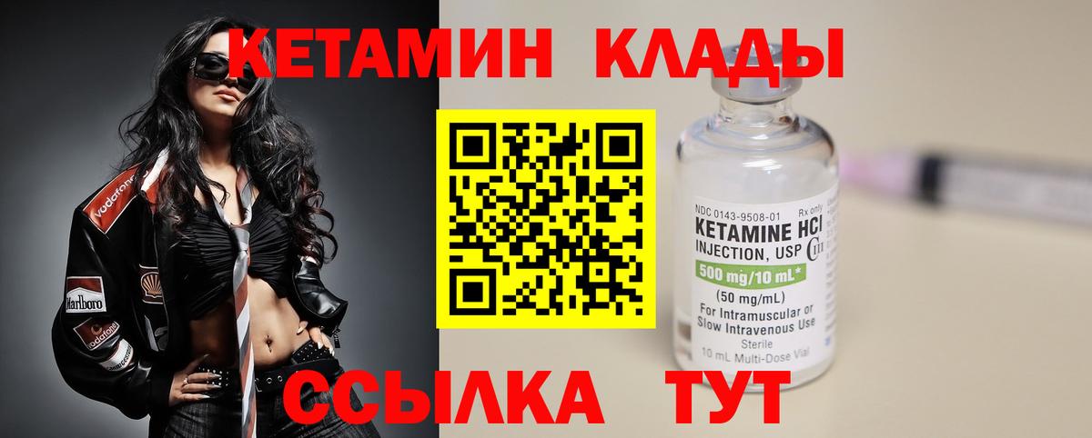 Кетамин VHQ  Вход с VPN  Семёнов 