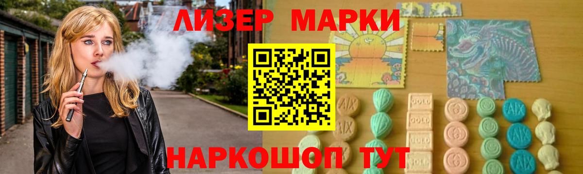 Лсд 25 экстази ecstasy Семёнов