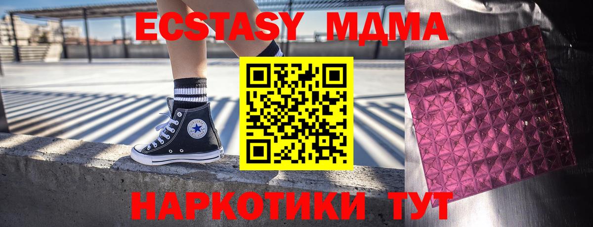 Семёнов  МДМА молли  MDMA  Вход с VPN  MDMA crystal 