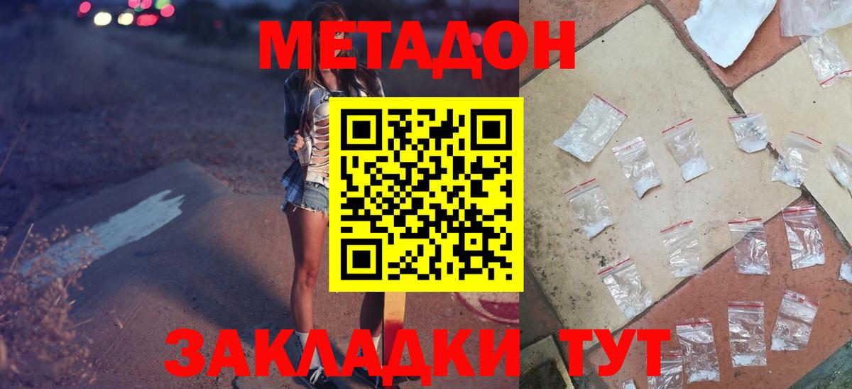 Метадон мёд  Вход с VPN  Семёнов 