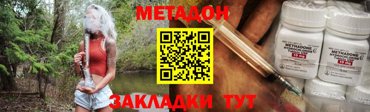 Метадон белоснежный Семёнов
