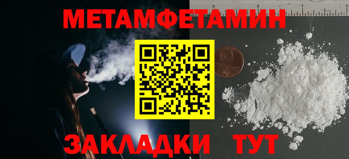 Семёнов  Метамфетамин Декстрометамфетамин 99.9%  Вход с VPN  Метамфетамин  Метамфетамин Декстрометамфетамин 99.9% 