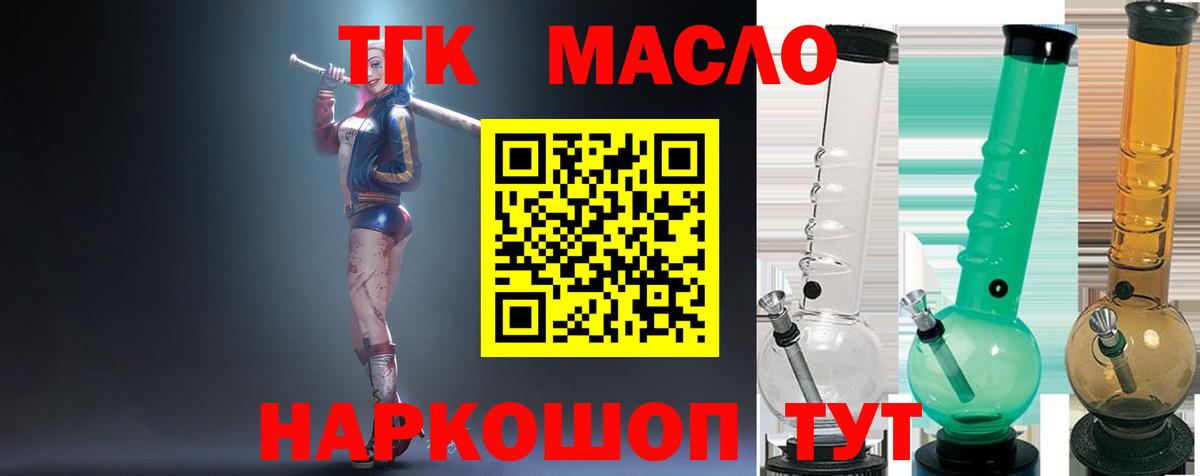 Дистиллят ТГК жижа  Дистиллят ТГК концентрат  купить  цена  Семёнов  Вход с VPN 