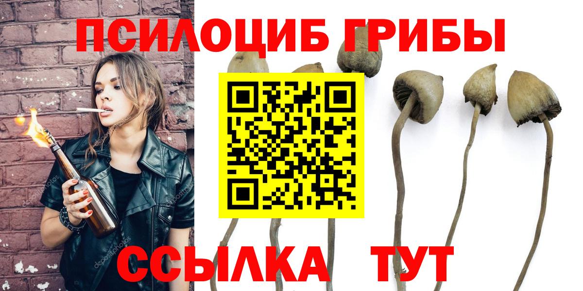 Галлюциногенные грибы мухоморы  Вход с VPN  Семёнов  Псилоцибиновые грибы ЛСД 